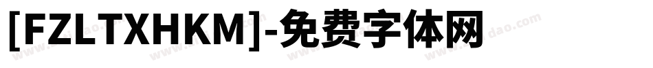 [FZLTXHKM]字体转换